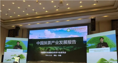 中国茶叶流通协会抹茶专业委员会成立会议 孝感抹茶招商推介大会盛大开幕